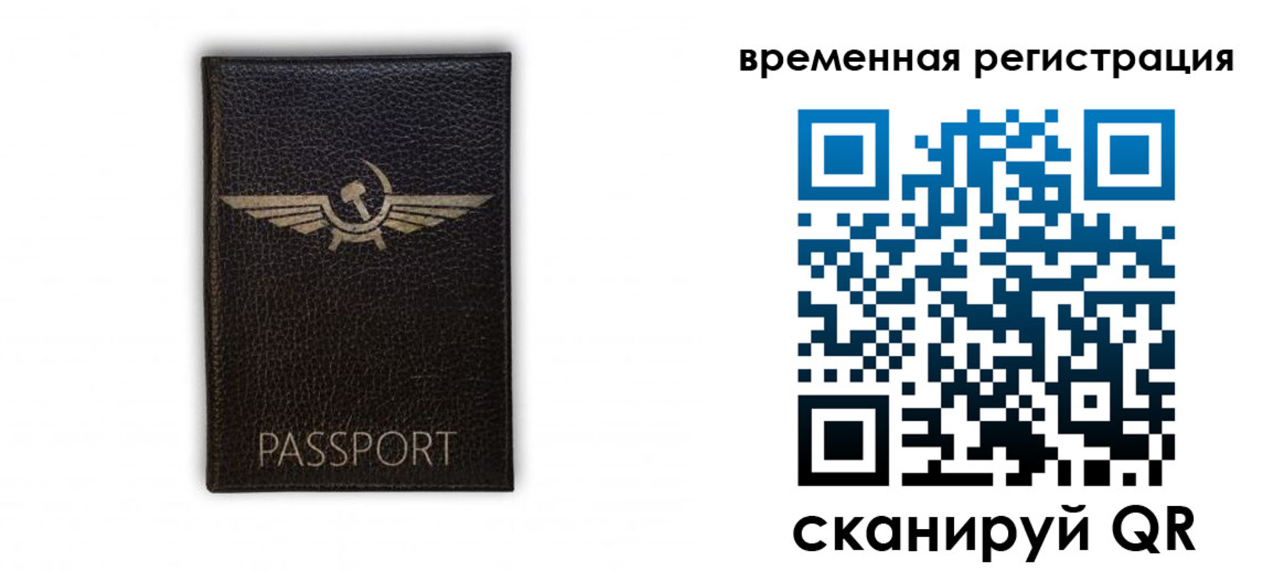 прописка законно в Сысерти
