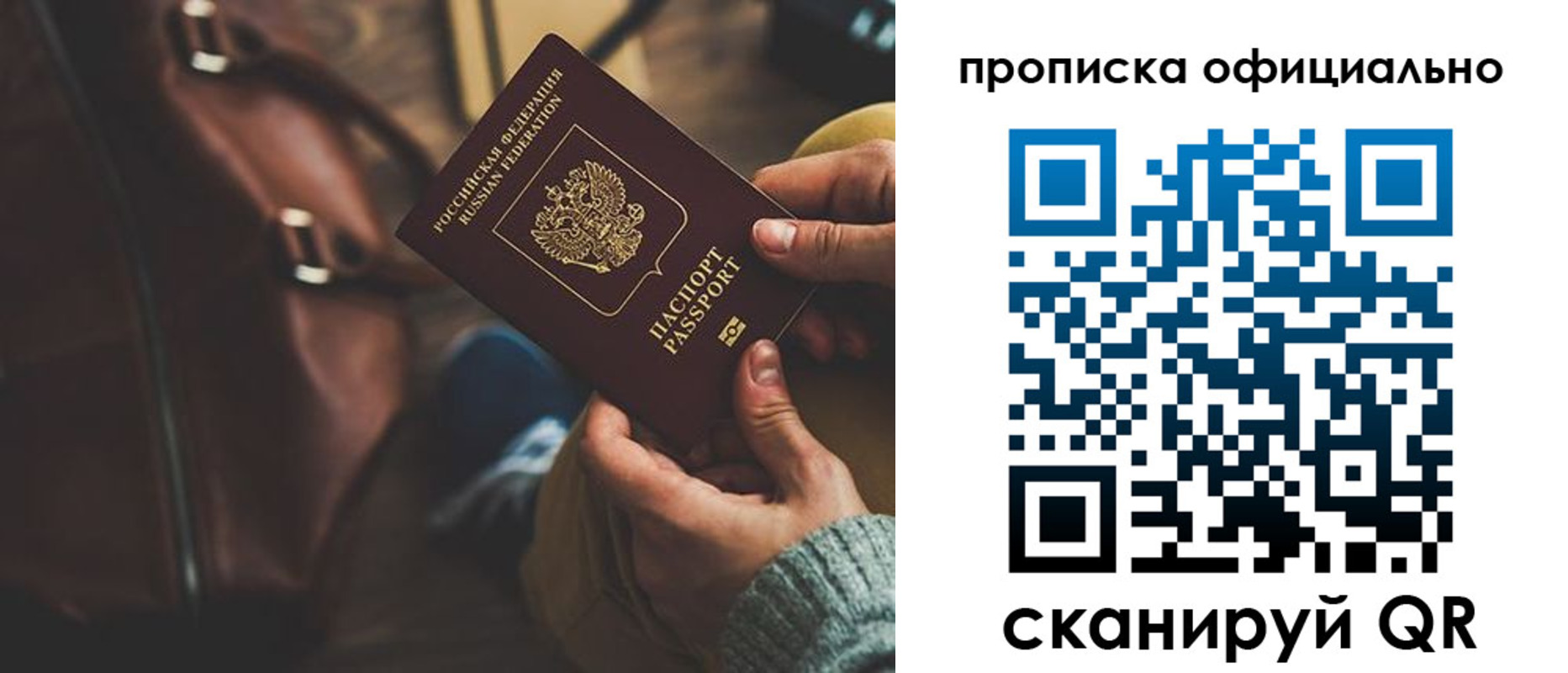прописка ребенка в Сысерти