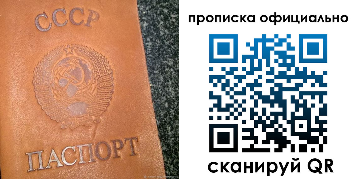 прописка паспорт в Сысерти