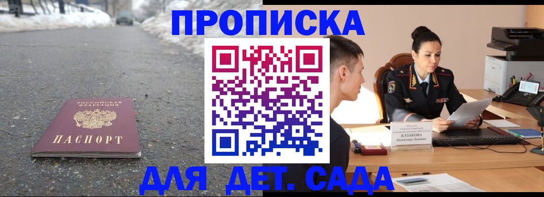 временная регистрация для всех в Сысерти