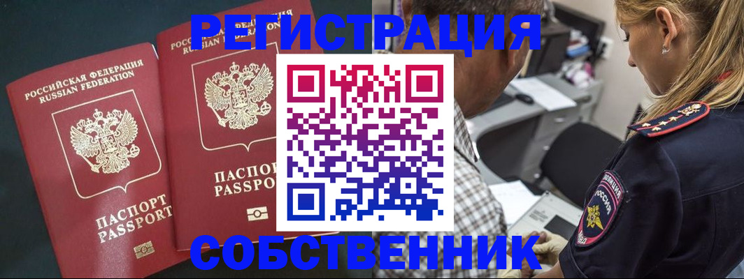 прописка 2025 в Сысерти