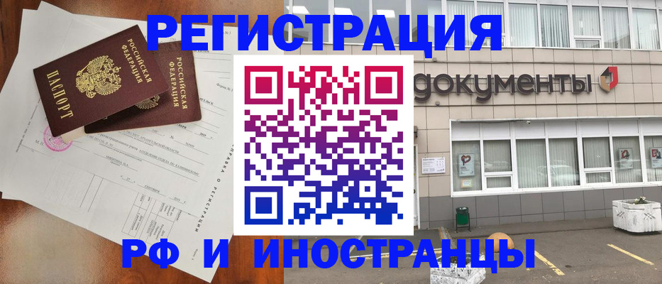 прописка ребенка в Сысерти