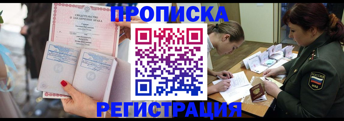 прописка в квартире в Сысерти